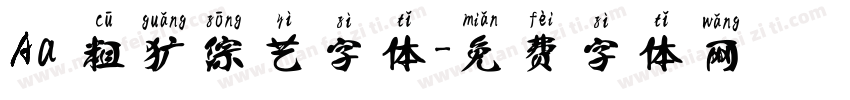 Aa 粗犷综艺字体字体转换